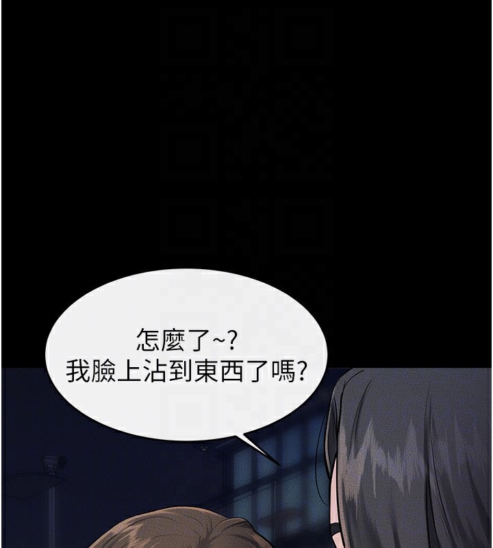 《繼母與繼姐》漫画 第80話-欲求不滿的美魔女