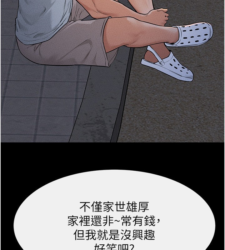《繼母與繼姐》漫画 第80話-欲求不滿的美魔女