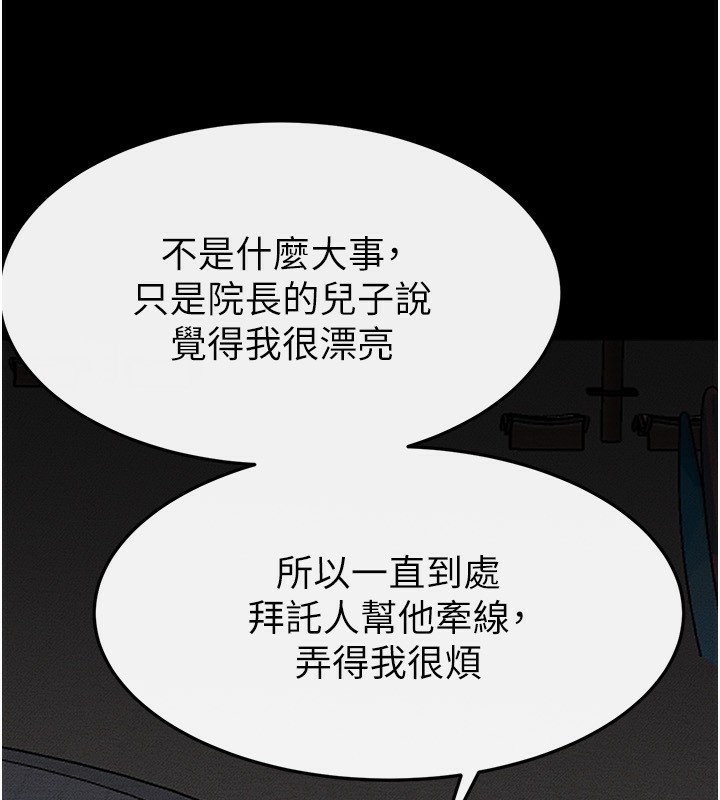 《繼母與繼姐》漫画 第80話-欲求不滿的美魔女