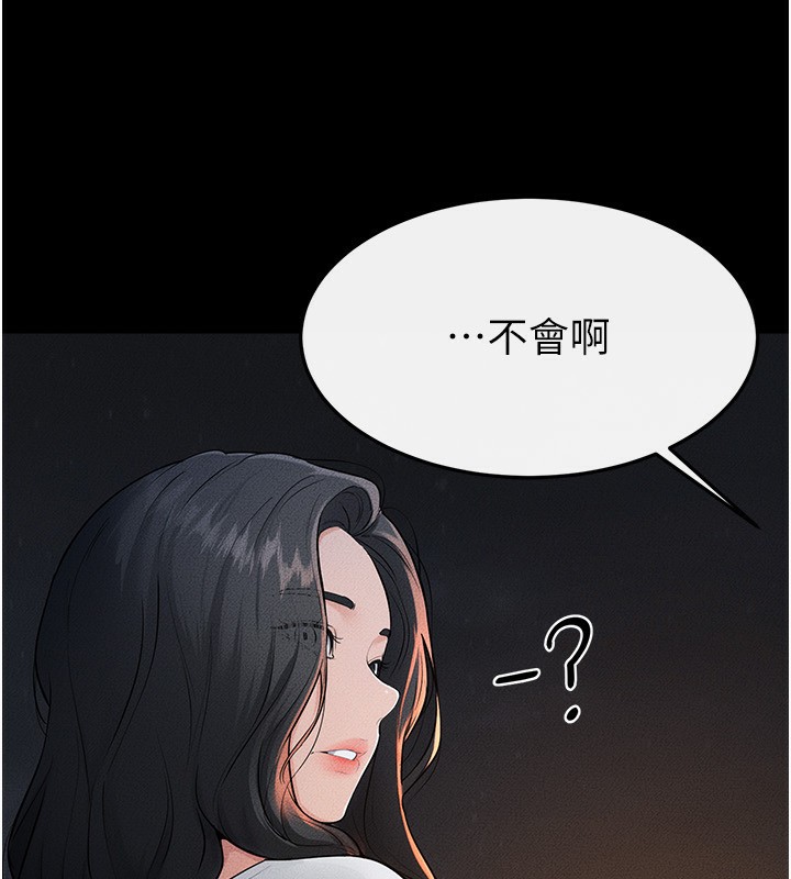 《繼母與繼姐》漫画 第80話-欲求不滿的美魔女