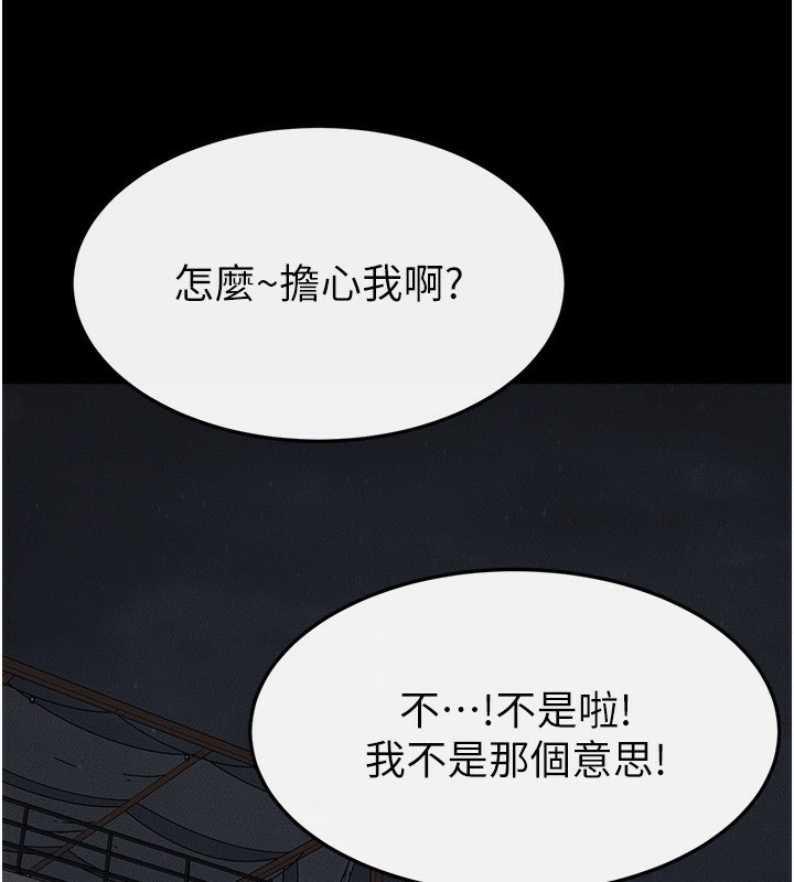 《繼母與繼姐》漫画 第80話-欲求不滿的美魔女