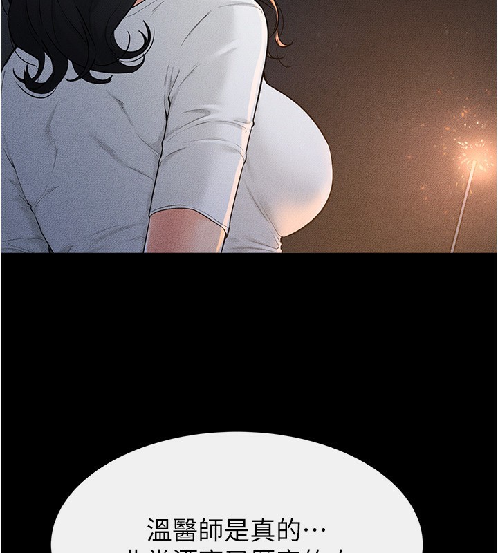 《繼母與繼姐》漫画 第80話-欲求不滿的美魔女