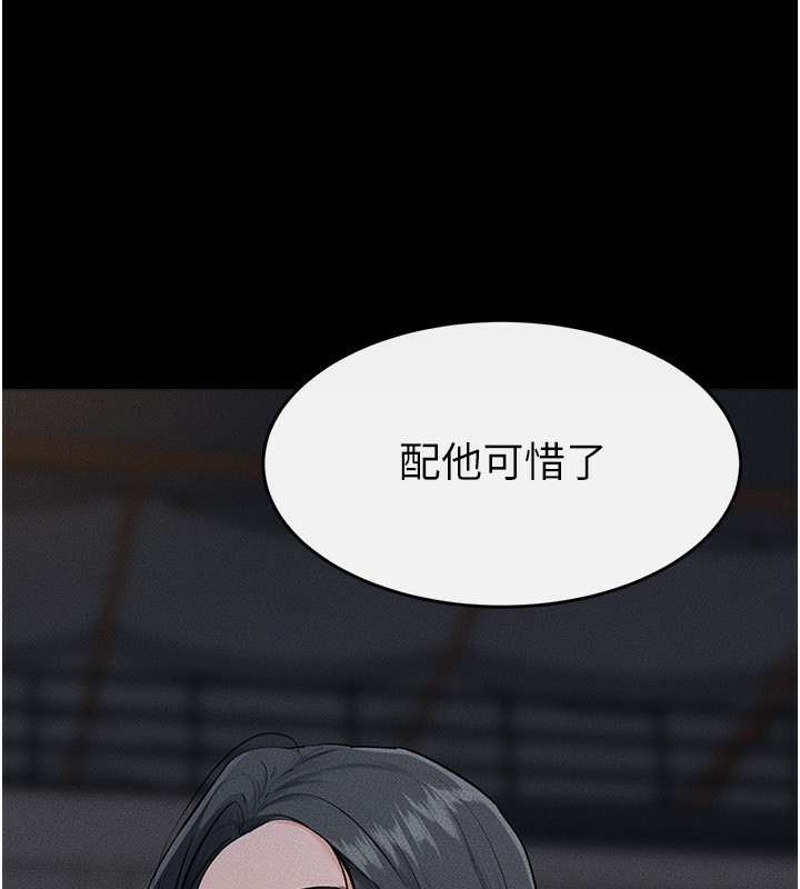 《繼母與繼姐》漫画 第80話-欲求不滿的美魔女