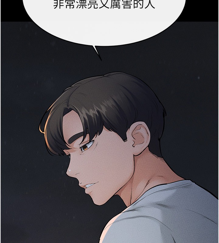 《繼母與繼姐》漫画 第80話-欲求不滿的美魔女