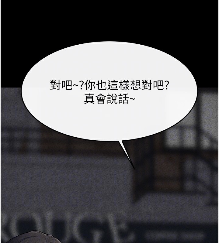 《繼母與繼姐》漫画 第80話-欲求不滿的美魔女