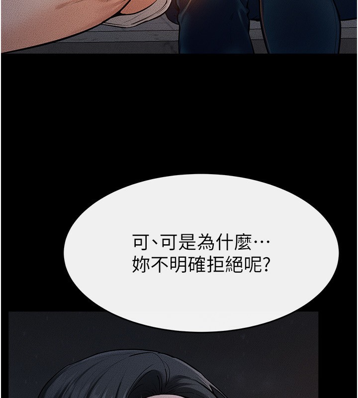 《繼母與繼姐》漫画 第80話-欲求不滿的美魔女