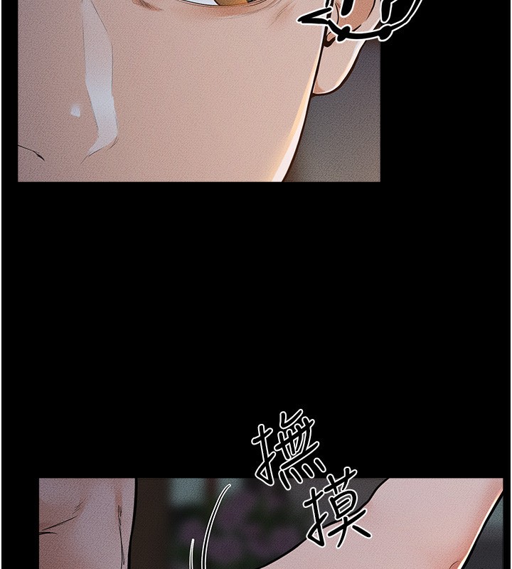 《繼母與繼姐》漫画 第80話-欲求不滿的美魔女