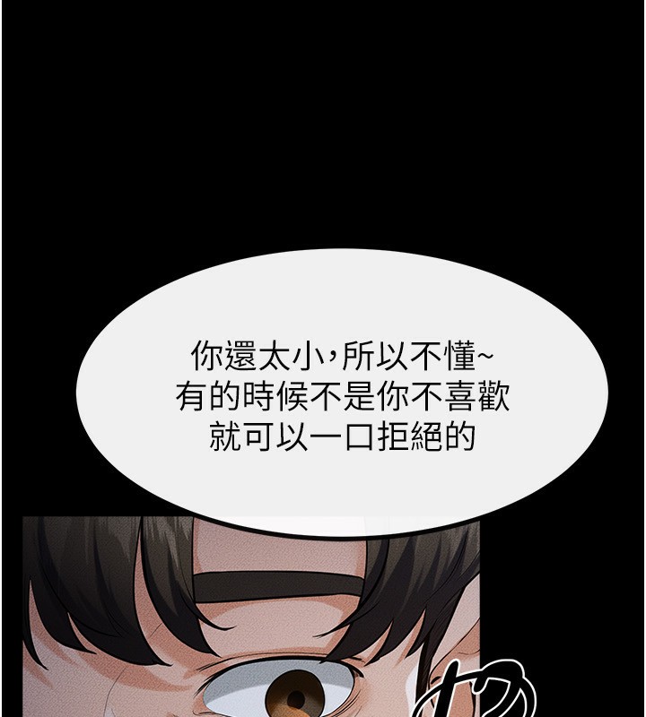 《繼母與繼姐》漫画 第80話-欲求不滿的美魔女