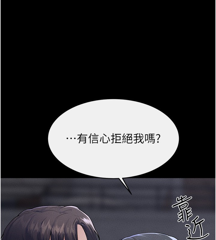 《繼母與繼姐》漫画 第80話-欲求不滿的美魔女