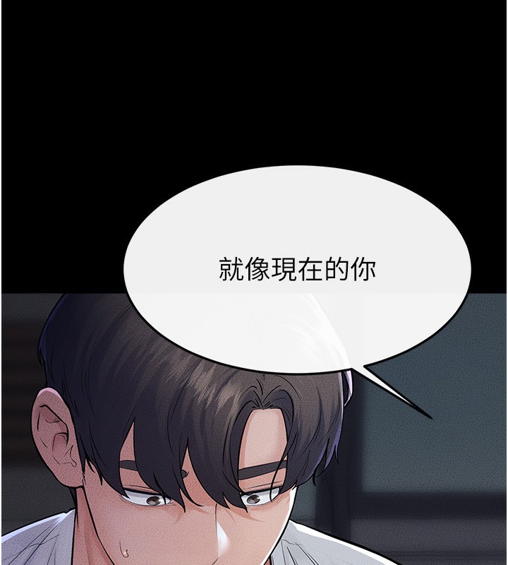 《繼母與繼姐》漫画 第80話-欲求不滿的美魔女