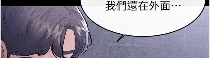 《繼母與繼姐》漫画 第80話-欲求不滿的美魔女