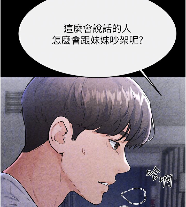 《繼母與繼姐》漫画 第80話-欲求不滿的美魔女