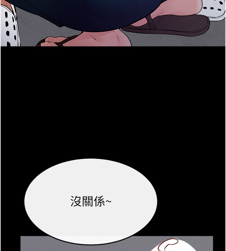 《繼母與繼姐》漫画 第80話-欲求不滿的美魔女