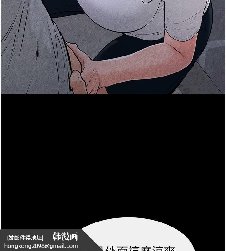 《繼母與繼姐》漫画 第80話-欲求不滿的美魔女