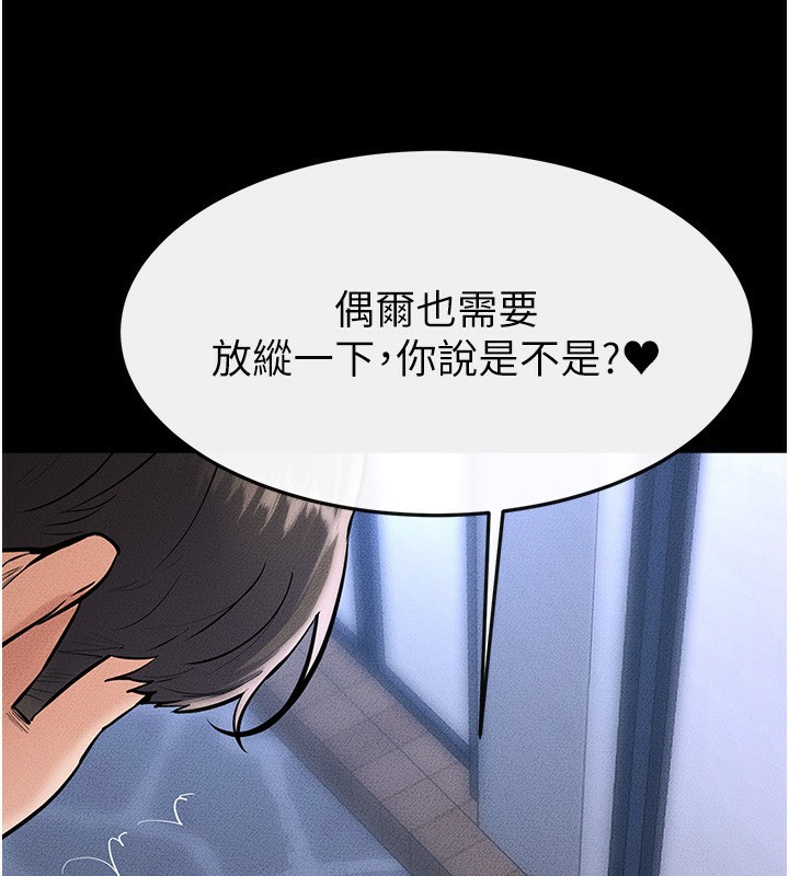 《繼母與繼姐》漫画 第80話-欲求不滿的美魔女