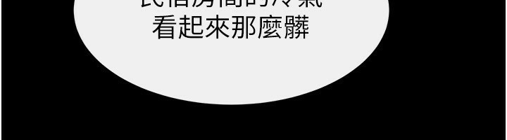 《繼母與繼姐》漫画 第80話-欲求不滿的美魔女