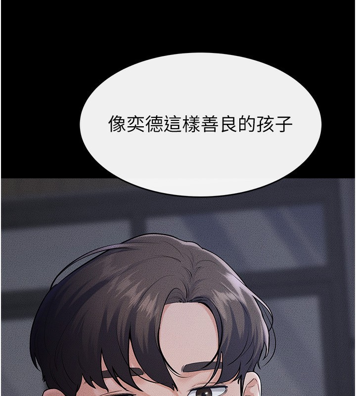 《繼母與繼姐》漫画 第80話-欲求不滿的美魔女