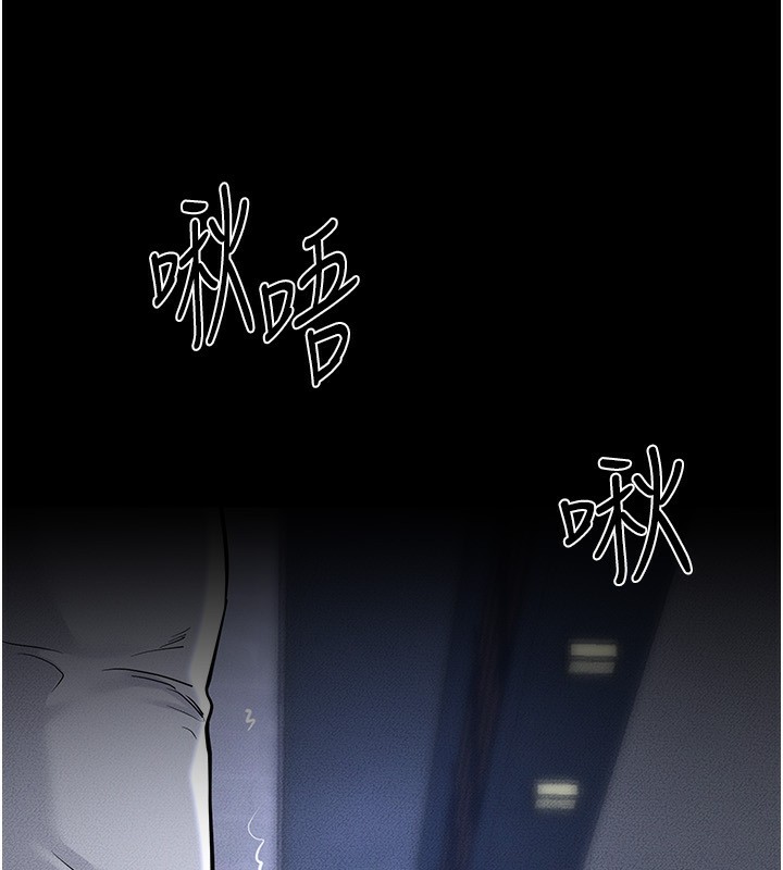 《繼母與繼姐》漫画 第80話-欲求不滿的美魔女