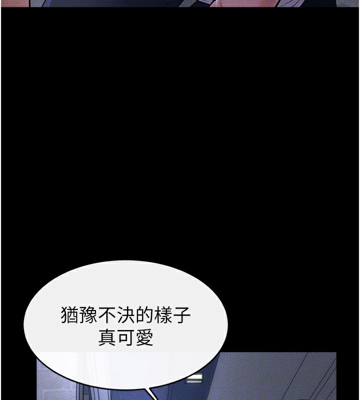 《繼母與繼姐》漫画 第80話-欲求不滿的美魔女