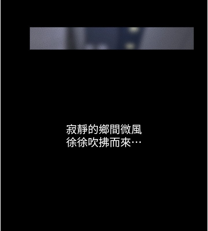 《繼母與繼姐》漫画 第80話-欲求不滿的美魔女
