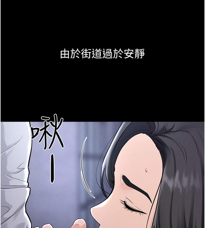 《繼母與繼姐》漫画 第80話-欲求不滿的美魔女