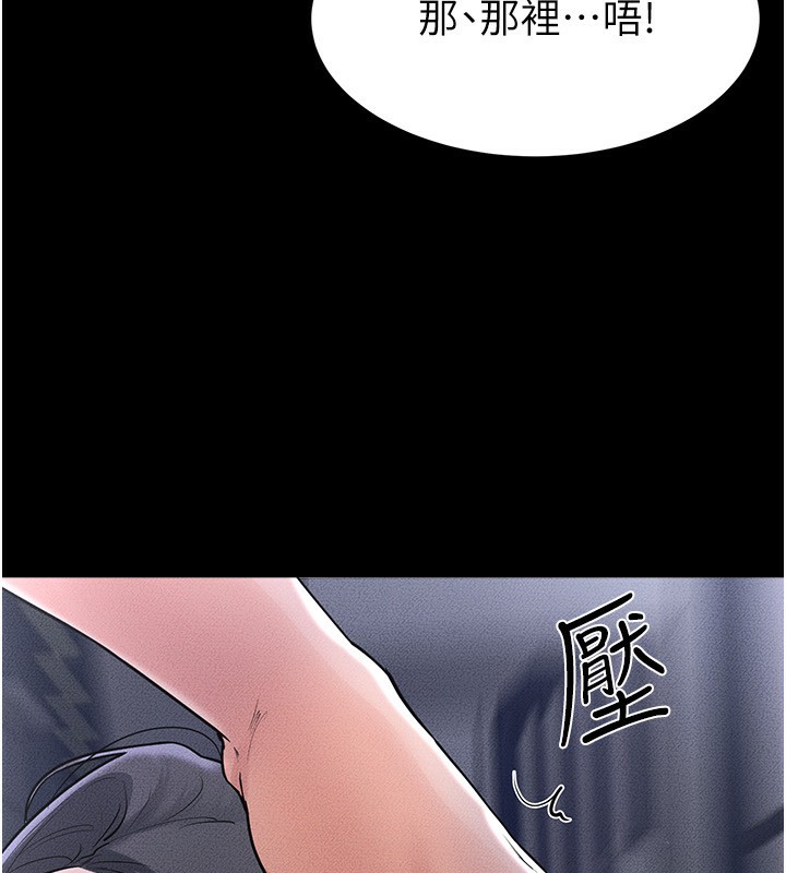 《繼母與繼姐》漫画 第80話-欲求不滿的美魔女