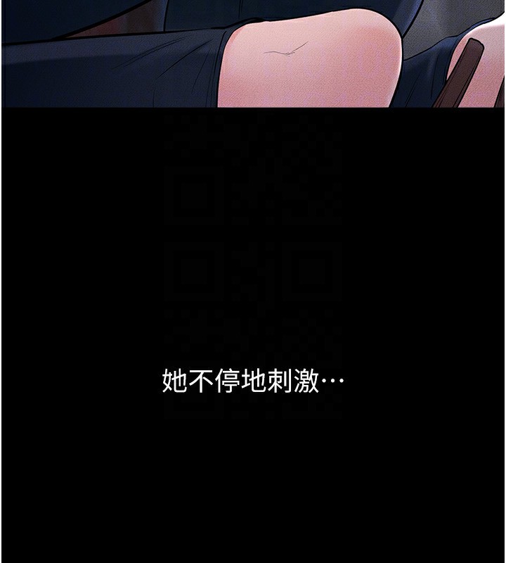 《繼母與繼姐》漫画 第80話-欲求不滿的美魔女