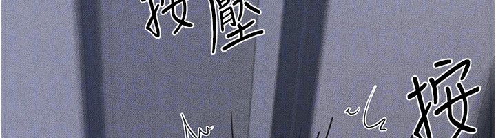 《繼母與繼姐》漫画 第80話-欲求不滿的美魔女