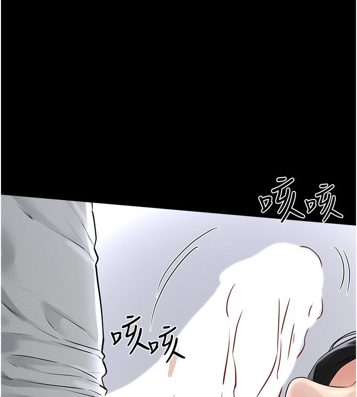 《繼母與繼姐》漫画 第80話-欲求不滿的美魔女