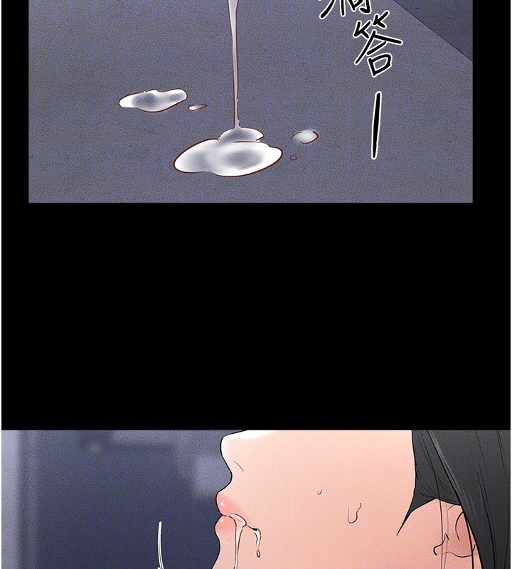 《繼母與繼姐》漫画 第80話-欲求不滿的美魔女