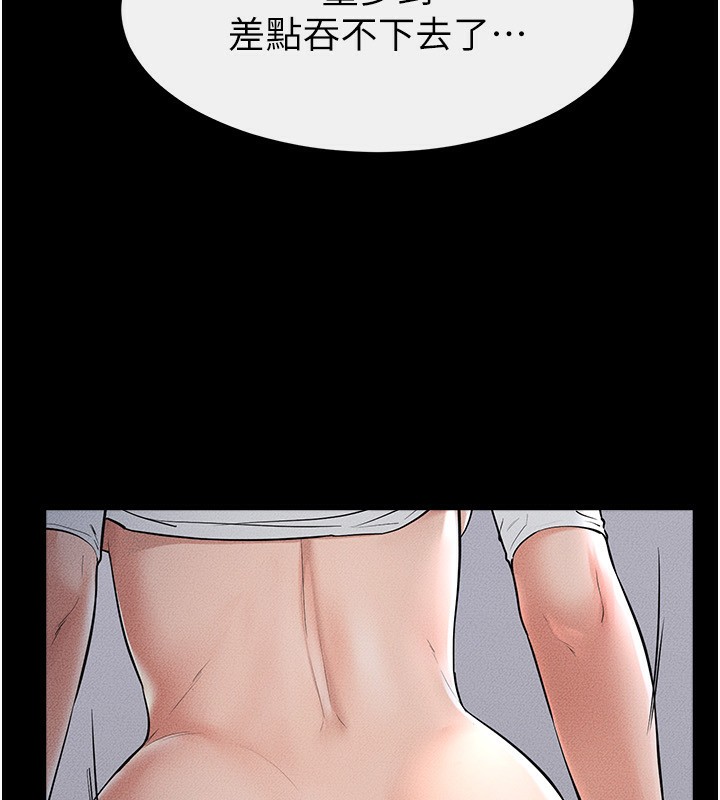 《繼母與繼姐》漫画 第80話-欲求不滿的美魔女