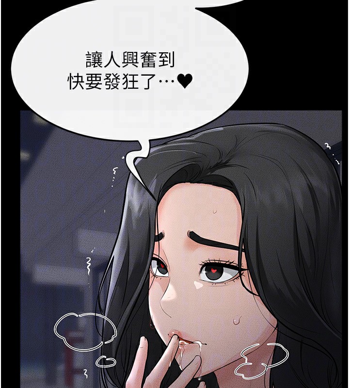 《繼母與繼姐》漫画 第80話-欲求不滿的美魔女