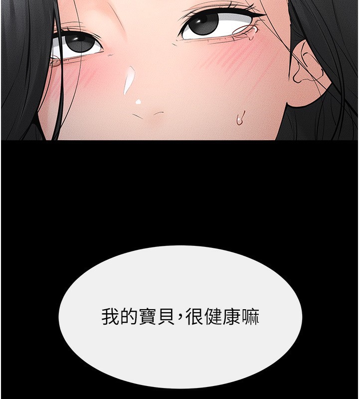 《繼母與繼姐》漫画 第80話-欲求不滿的美魔女