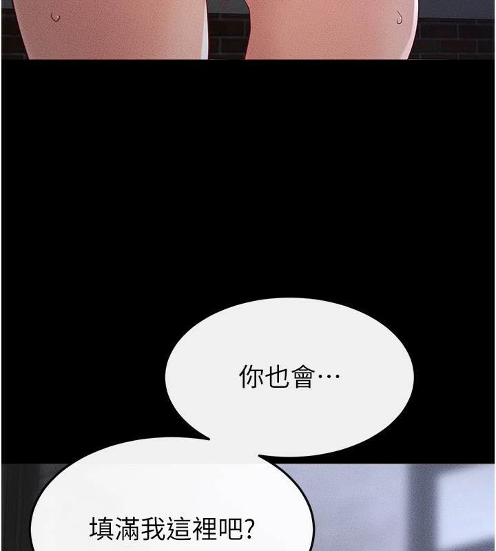《繼母與繼姐》漫画 第80話-欲求不滿的美魔女