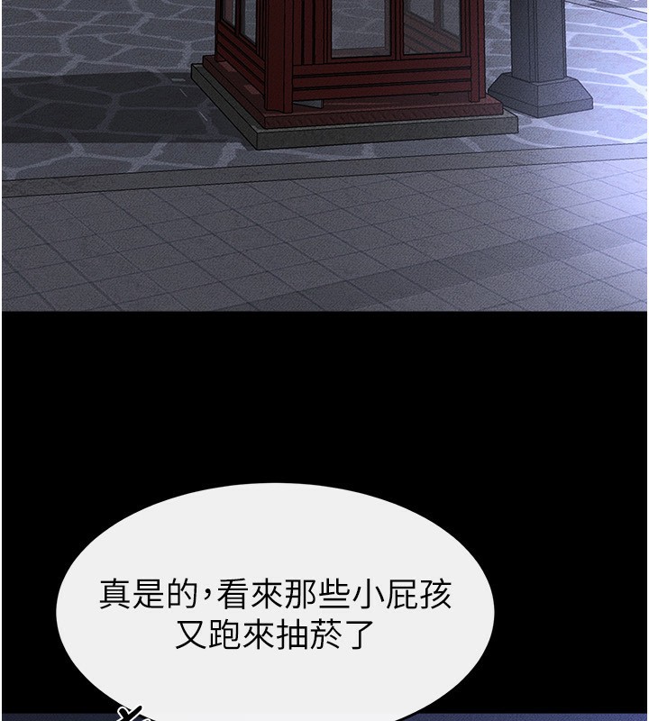《繼母與繼姐》漫画 第80話-欲求不滿的美魔女