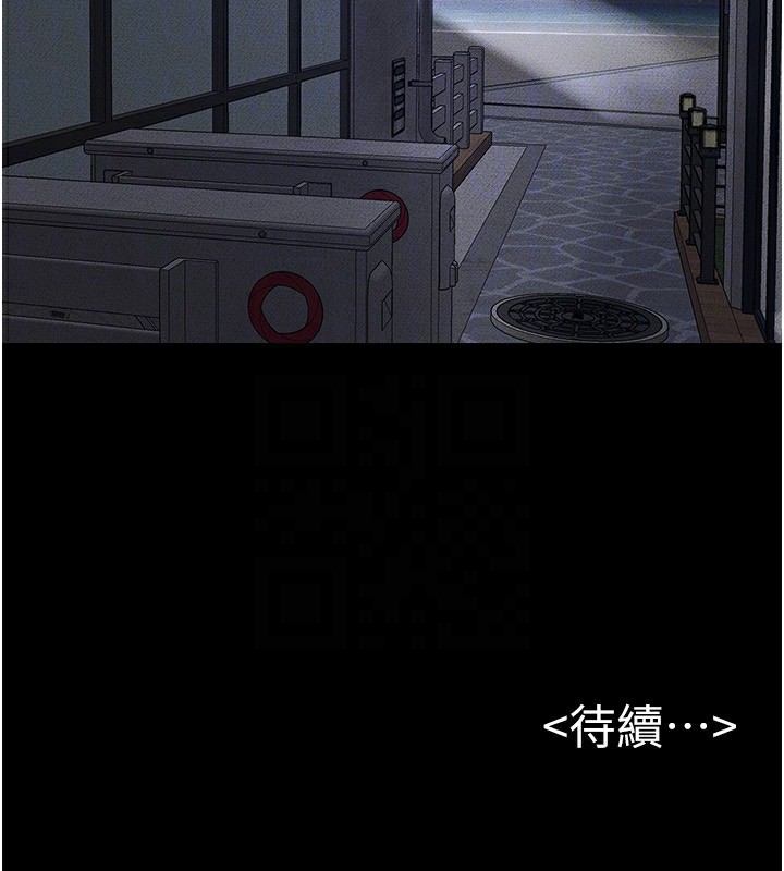 《繼母與繼姐》漫画 第80話-欲求不滿的美魔女