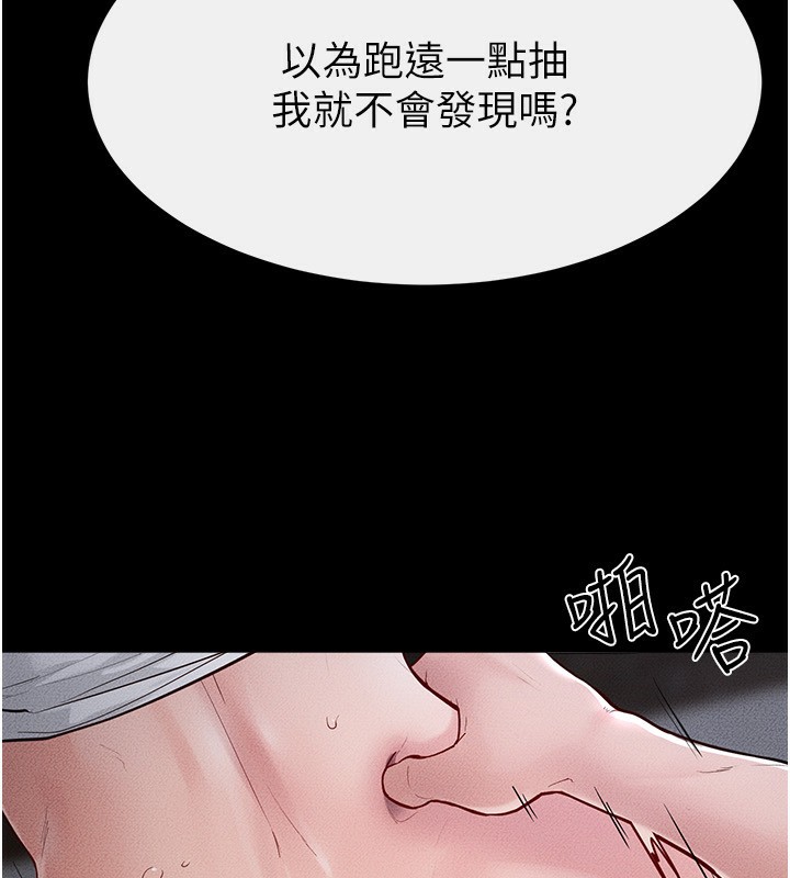 《繼母與繼姐》漫画 第80話-欲求不滿的美魔女