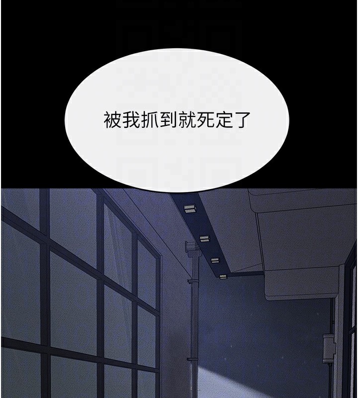 《繼母與繼姐》漫画 第80話-欲求不滿的美魔女
