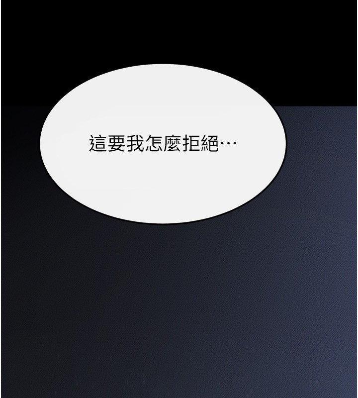 《繼母與繼姐》漫画 第81話-品嘗乳溝間的美酒