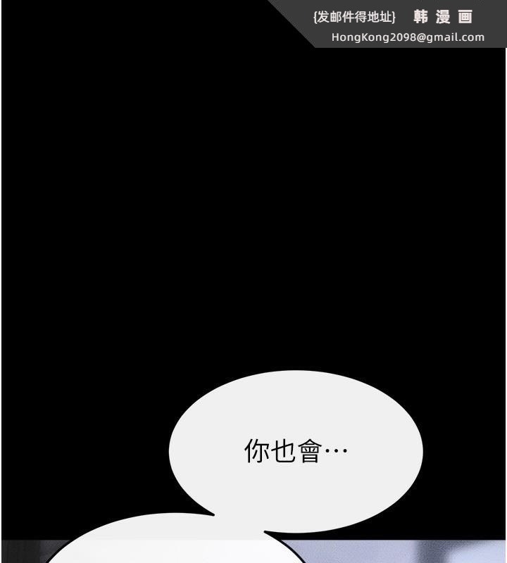 《繼母與繼姐》漫画 第81話-品嘗乳溝間的美酒