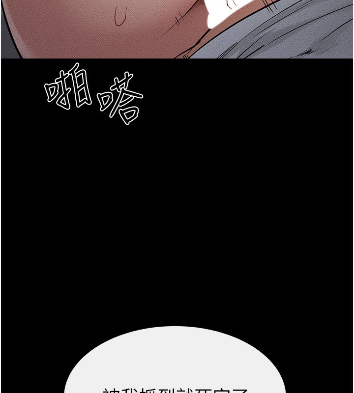 《繼母與繼姐》漫画 第81話-品嘗乳溝間的美酒