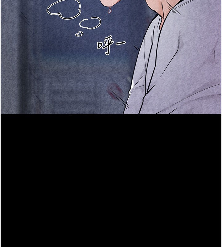 《繼母與繼姐》漫画 第81話-品嘗乳溝間的美酒
