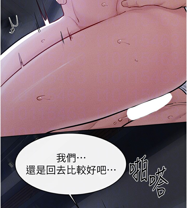 《繼母與繼姐》漫画 第81話-品嘗乳溝間的美酒