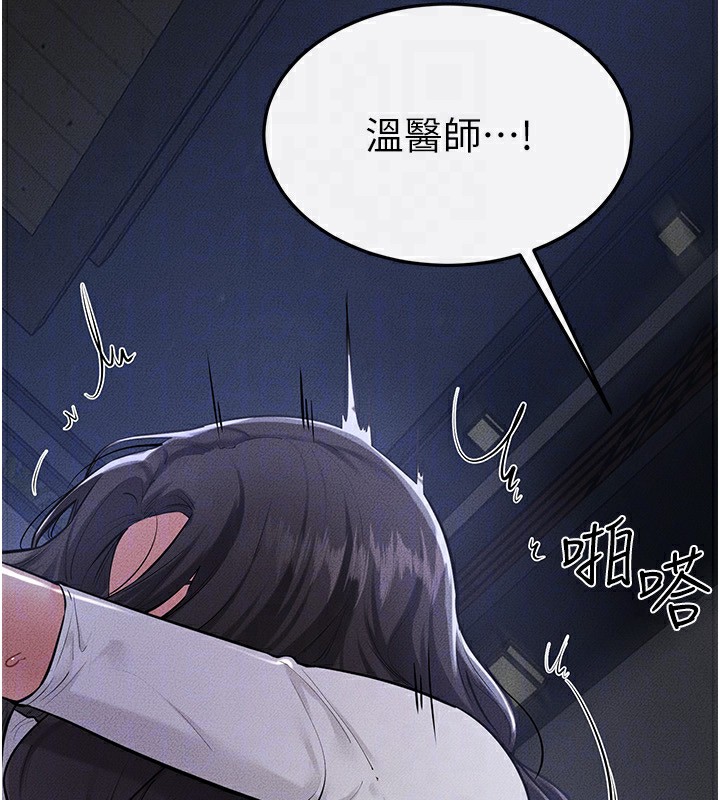 《繼母與繼姐》漫画 第81話-品嘗乳溝間的美酒