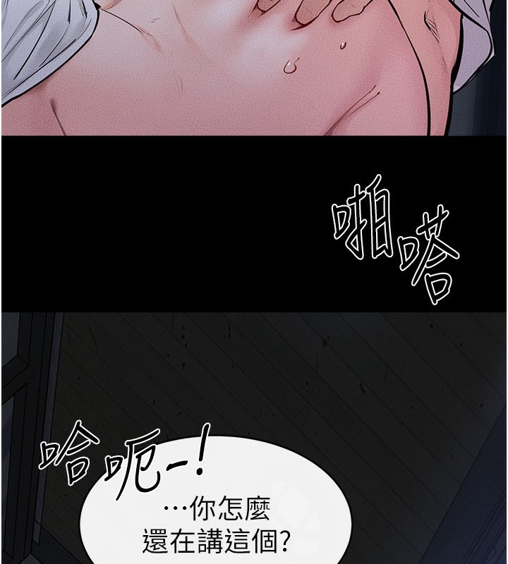 《繼母與繼姐》漫画 第81話-品嘗乳溝間的美酒