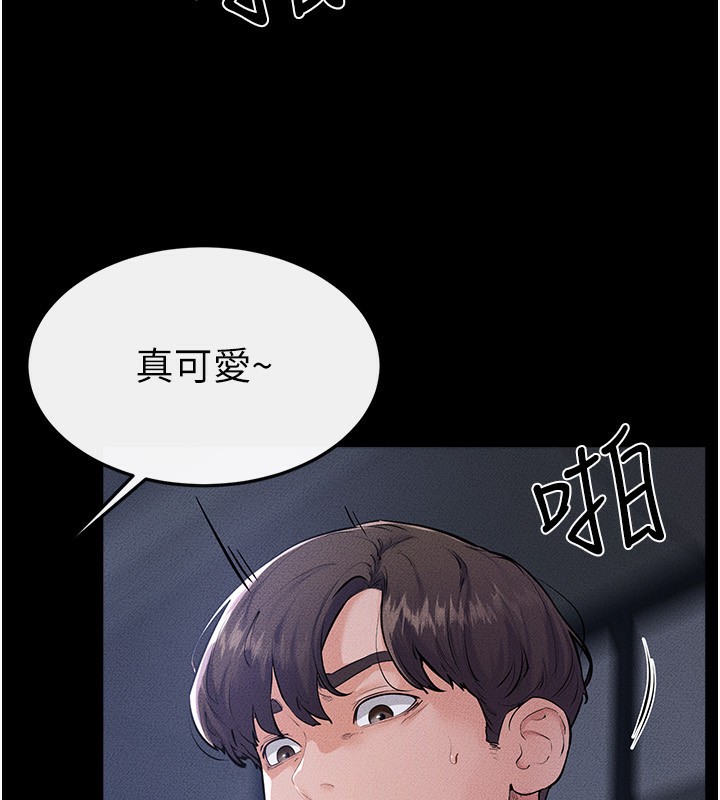 《繼母與繼姐》漫画 第81話-品嘗乳溝間的美酒