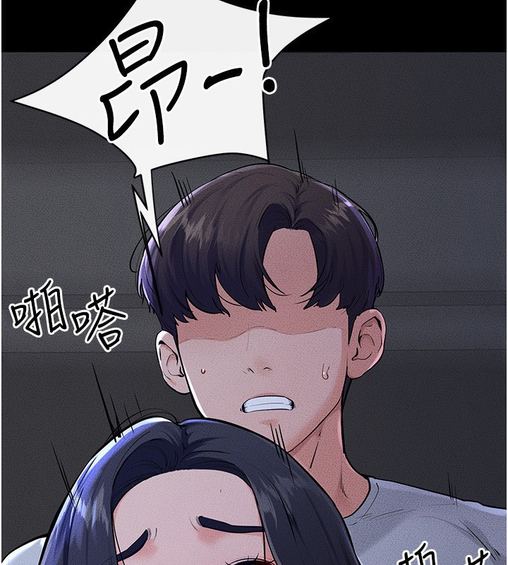 《繼母與繼姐》漫画 第81話-品嘗乳溝間的美酒