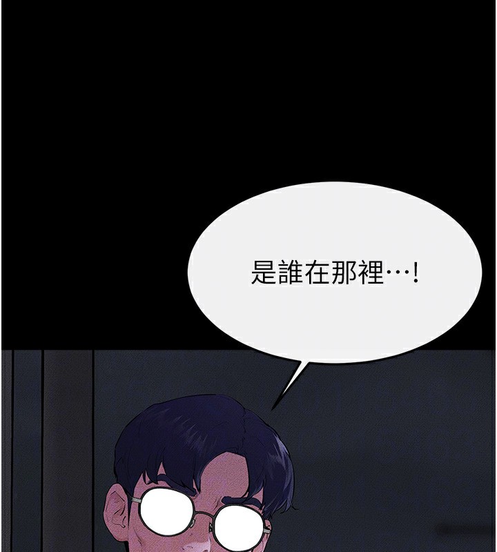 《繼母與繼姐》漫画 第81話-品嘗乳溝間的美酒