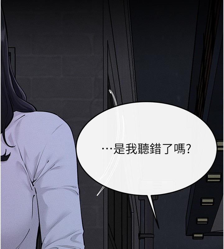 《繼母與繼姐》漫画 第81話-品嘗乳溝間的美酒