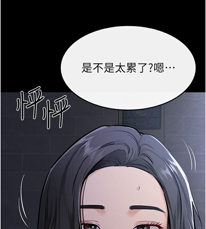 《繼母與繼姐》漫画 第81話-品嘗乳溝間的美酒